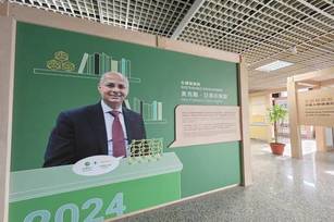 奧馬爾．亞基(Omar M.Yaghi)教授，榮獲2024年唐獎永續發展獎以及2025年獲諾貝爾化學獎雙冠冕(國立科學工藝博物館 提供)