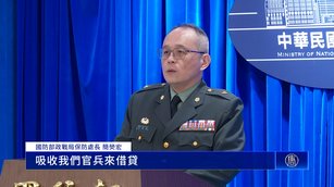 台軍監控共軍動態 更防財務因素成共諜發展溫床