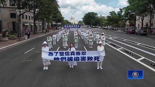 世界人權日到來 中共持續血腥迫害法輪功