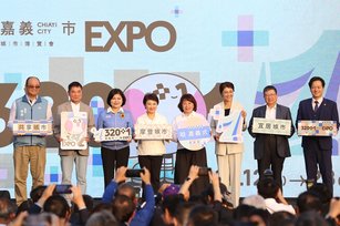 嘉義城市博覽會 八縣市首長齊聚共匯城市能量（嘉義市政府提供）