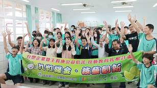 屏縣府合作台塑企業王長庚公益 從在地產業到高科技扎根技藝教育（屏東縣政府提供）