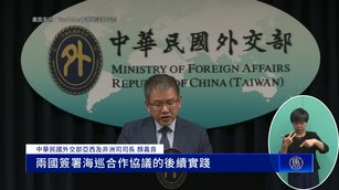 台灣海巡助紅海建「非紅安全區」中共曾被批見死不救