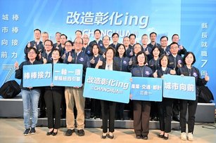 彰化王惠美縣長堅信「做對的事，做應該做的事，做對彰化有利的事」，是彰化人的使命與驕傲！(彰化縣政府 提供)