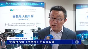 美國禁中國大疆與外國無人機 台灣非紅鏈迎新契機