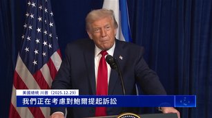 指責Fed主席鮑爾「嚴重失職」 川普：將提起訴訟