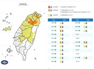 低溫特報 （中央氣象署提供）