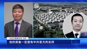 陳志被送中恐面臨無期徒刑？專家：中共掩黑幕