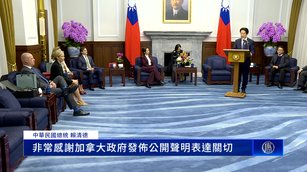加拿大保守黨議員留台 會晤總統賴清德