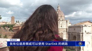 斷網攻防戰 星鏈開放伊朗境內免費使用