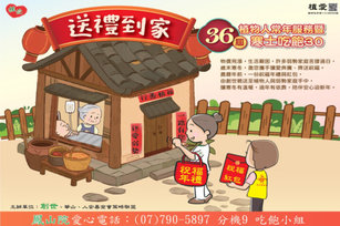 寒士吃飽30送禮到家，邀大眾一起有愛共助(創世基金會 提供)