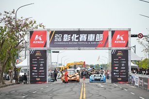 2026年彰化國際賽車節1月18日開幕，278輛賽車同場競技。（彰化縣政府提供）