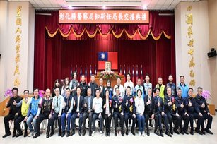 彰化縣警察局舉行卸任、新任局長交接典禮，與會嘉賓拍照留影(彰化縣政府 提供)