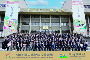 115年全國大專校院校長會議，深化我國高教創新發展方向(屏東科大 提供)