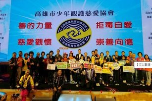 多所獲獎學校校長親自到場觀禮，與家長一同陪伴孩子登台領獎並合影留念，讓孩子在眾人見證下建立榮譽感與自信心，場面感動溫馨(高雄市少年觀護慈愛協會 提供)