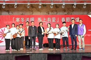 彰化縣政府照顧弱勢民眾，偕同全國麗園大飯店舉辦「寒冬送暖 馬上有愛」新年圍爐活動(彰化縣府 提供)