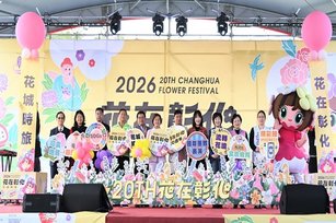 「2026花在彰化」彰化縣長王惠美親自主持(彰化縣府 提供)