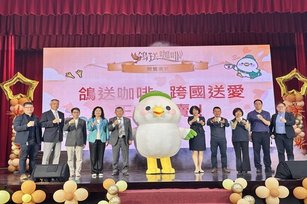 「Love From Taiwan 鴿送咖啡跨國送愛」，呼籲社會大眾支持永續公益，讓愛心從高雄出發，點亮馬拉威