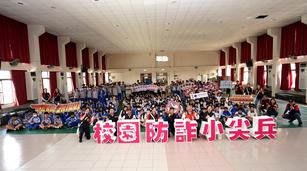 嘉義市「校園防詐小尖兵32所校園大連線」開學首日正式起跑。（圖／嘉義市警局提供)