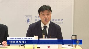 中共兩會內部大清洗 台陸委會：恐擴大跨國鎮壓