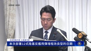 日本熊本部署長程反艦導彈 射程涵蓋中國沿海