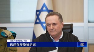 以色列防長：伊朗安全首長、民兵指揮官已遭擊斃