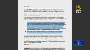 失敗風險高 美國情報報告：中共無計畫2027年侵台