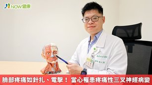 臉部疼痛如針扎、電擊！當心罹患疼痛性三叉神經病變(首圖來源／Freepik)
