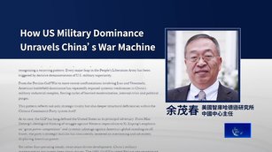 余茂春揭中共詭異邏輯：政治清洗取代技術創新