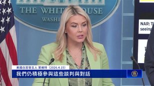 白宮駁美伊停火再延兩週 發言人：美方積極談判