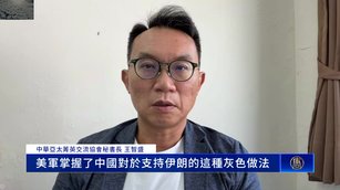 美軍開火扣押 圖斯卡號與中共關係牽動川習會