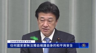 日本軍事解禁三原則！允許殺傷性武器出口