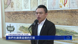 鄭習會後中共阻撓台總統出訪 朝野通過提案譴責