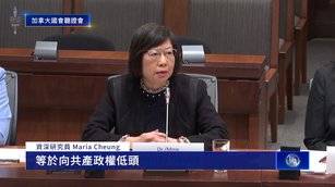 加拿大聚焦中共跨國鎮壓 各界促立法追責