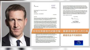 歹徒襲擊法輪功學員 英政要譴責中共跨國鎮壓