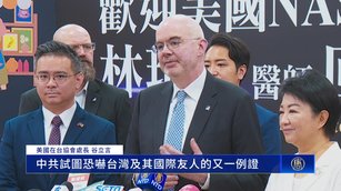 賴清德出訪受阻 美國要求中共停止對台施壓