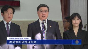 台灣軍購條例協商三度破局 府院發聲不宜再拖延