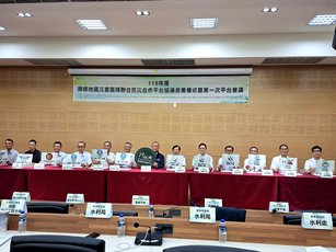 南部區域聯防機制今年為第四次簽署合作備忘錄。（圖／葉子棻）