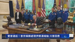 雙普通話！普京稱願處理伊朗濃縮鈾 川普回應