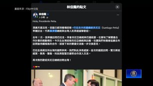 巴拉圭總統潘尼亞抵台 外長林佳龍代表總統接機