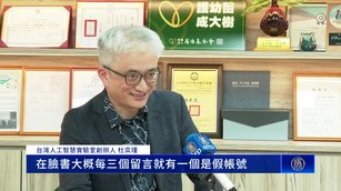沒有煙硝的戰場 誰在餵養美伊戰爭虛假訊息？