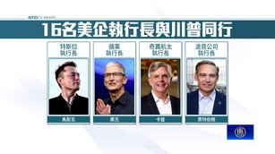 川普未邀黃仁勳訪中 釋收緊AI晶片對中訊號？