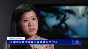 黎智英將保外就醫？黎女兒：只有川普能救我父親