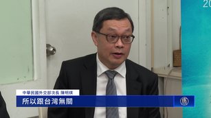 爭取參與WHA 台外交部：2758決議不涉及台灣
