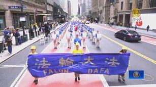 慶世界法輪大法日 紐約5·13大遊行 盛大舉行