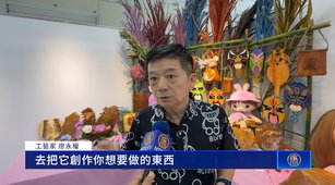 從廢棄落葉到藝術品 檳榔葉鞘創作展驚豔登場 