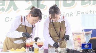 南投茶鄉魅力再升級 名間國際茶飲文化節登場