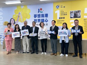 柯志恩成立市政顧問團，結合「高雄經驗」多元互補，助攻未來市政藍圖。(新唐人提供)