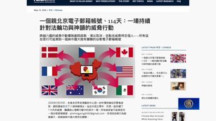 美國州議員籲加強立法 聯合制止中共跨國鎮壓