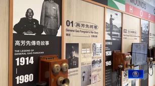 科技輔助重現眷村 彰化中興莊故事館熱鬧開館
