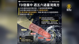 （圖片來源：台灣氣象署）